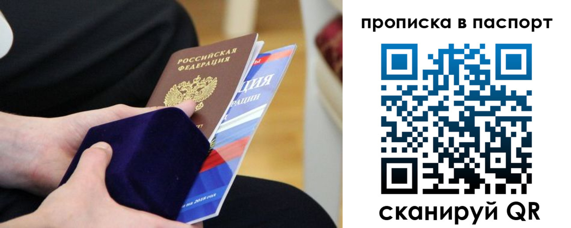 регистрация в Рыбном