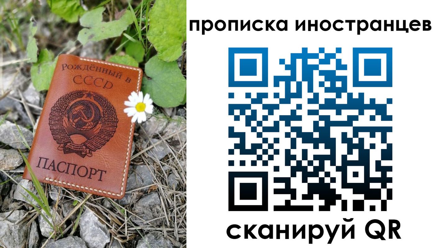 временная регистрация законно в Рыбном