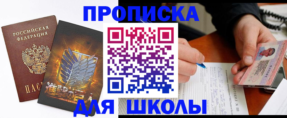 прописка поиск в Рыбном