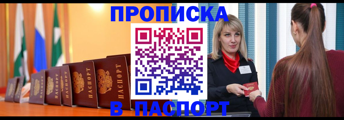 найти адрес прописки в Рыбном