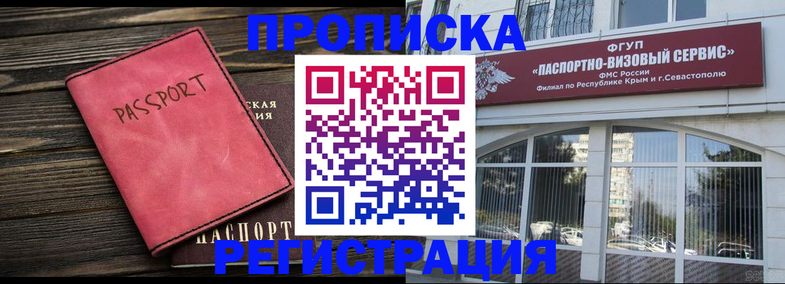 миграционный учет в Рыбном